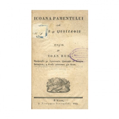 Ioan Rus, Icoana Păm&amp;acirc;ntului, 1842 foto