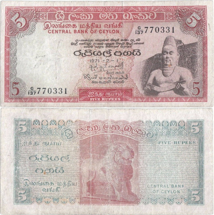 1971 (1 II), 5 rupees ( P-73b.2 ) - Ceylon