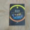 WALTER MOSLEY - DIAVOLUL IN ROCHIE ALBASTRA