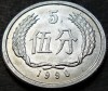 Moneda 5 FEN - CHINA, anul 1990 * cod 702, Asia, Aluminiu