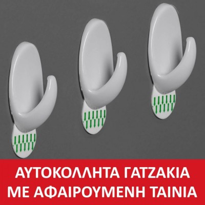 C&amp;acirc;rlige Autocolante, Plastik, Set 3 Buc, Alb, 5x3cm, Greutate Maxima 2kg foto