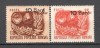 Romania.1952 ARLUS-supr. XR.266, Nestampilat