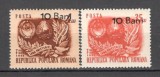 Romania.1952 ARLUS-supr. XR.266, Nestampilat