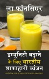 Immunity Badhane ke liye Bhartiya Shakahari Vyanjan (Black and White Edition): Aapki Pratiraksha Pranali ko Majboot karne ke liye Bhartiya Shakahari V