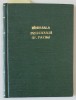 Randuiala Sfintei Slujbe, Patimile Domnului, Nicodim Mandita 1941 &amp; Prohodul Domnului Iisus Hristos 1963, Carte Crestina