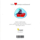 Felicitare - Tiptil Craciunul #2 | Vellant