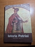 Istoria patriei - manual pentru clasa a 4-a - din anul 1982