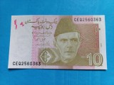 Pakistan 10 Rupees 2023 , Necirculata - Seria CEQ 2560363