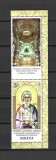 ROMANIA 2025 - SFINTIREA CATEDRALEI NATIONALE, VINIETA 2, MNH - LP 2536