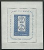 Romania 1958 - centenarul marcii postale , LP 464 ,colita nestampilata, Nestampilat