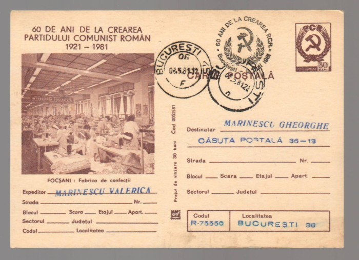 CPIB 23899 CARTE POSTALA - FOCSANI - FABRICA DE CONFECTII, CIRCULATA, 1981