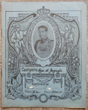 Caiet din perioada anilor 1940, cu portretul Regelui Mihai I pe coperta