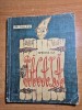 Carte pentru copii - ispravile lui pacala - din anul 1966
