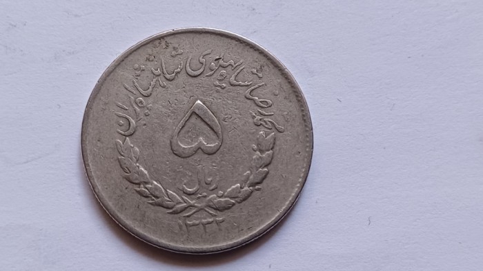 Iran-5 Rials