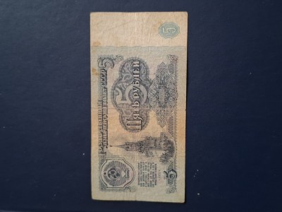 5 ruble 1961 foto