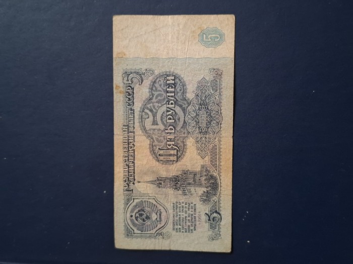 5 ruble 1961