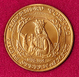 Medalie Alexandru Voievod fiul lui Stefan cel Mare 1496 - 1996