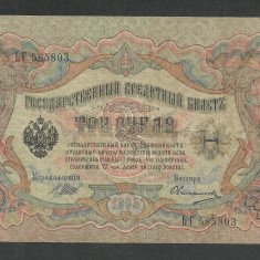 RUSIA TARISTA 3 RUBLE 1905 ( 1912 ) [25] P- 9c.b6 , SHIPOV & OVCHINNIKOV , VF
