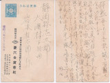 Japan - Postal History, Old postal card, 1.5 Blue Sen D.089