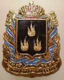 I.550 INSIGNA URSS STEMA БАКИНСКАЯ ГУБЕРНИЯ Gubernia Baku AZERBAIDJAN 54/40mm