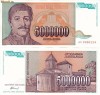IUGOSLAVIA 5.000.000 dinara 1993 UNC!!!