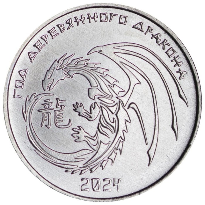 Transnistria 1 Rouble 2023 (Anul Dragonului) 22 mm - KM-New UNC !!!