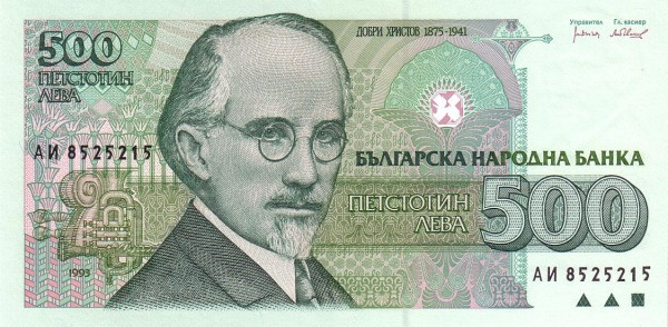 Bulgaria 500 Leva 1993 - P-104 UNC !!!