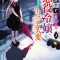 Modern Villainess: It&#039;s Not Easy Building a Corporate Empire Before the Crash (Light Novel) Vol. 3
