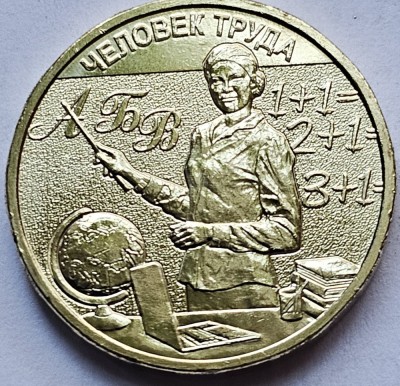 10 ruble 2024 Rusia, Teacher, Man of Labour, unc foto