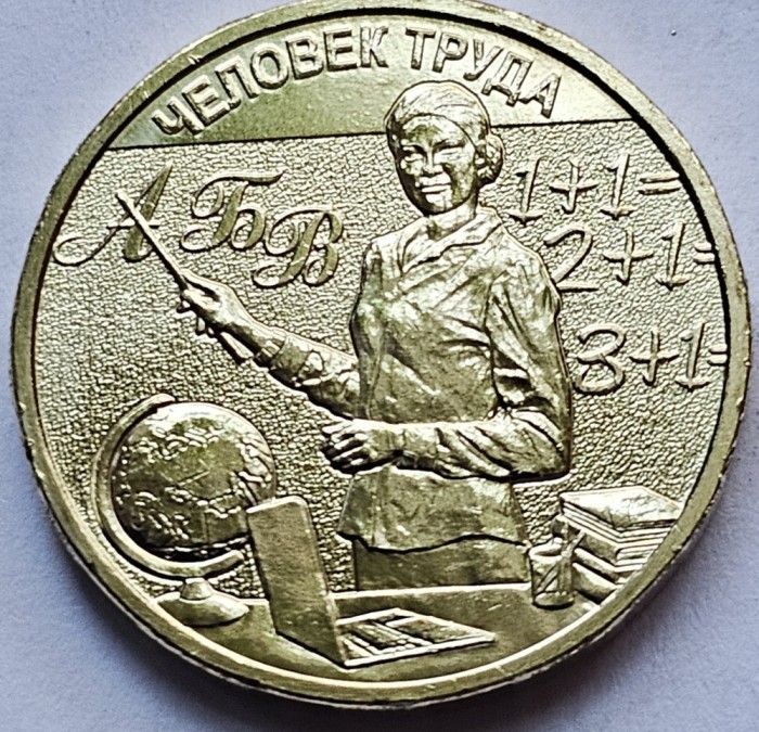 10 ruble 2024 Rusia, Teacher, Man of Labour, unc