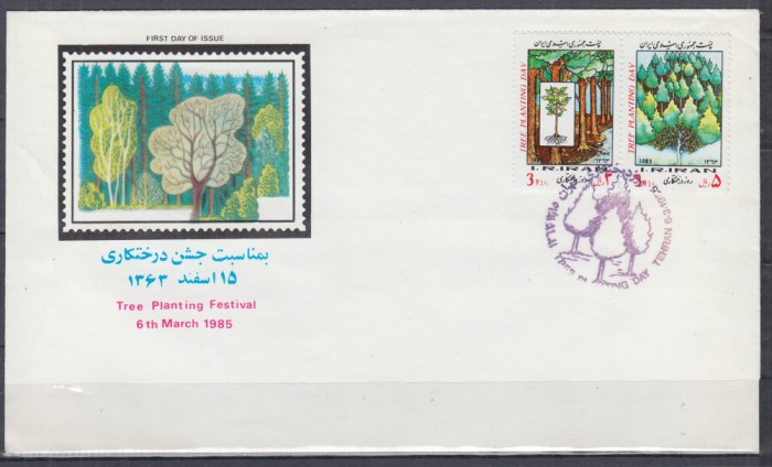 IRAN 1985 FESTIVALUL PLANTARII POMILOR SERIE FDC