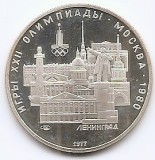 Rusia (Uniunea Sovietica) 5 Ruble 1977 - (Leningrad) Argint 16,67 g/900, 33 mm, Md5, KM-146 UNC !!!, Europa
