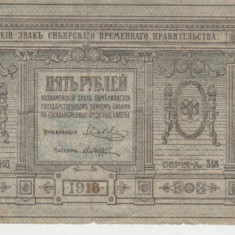 M1 - Bancnota foarte veche - Rusia - 5 ruble - 1918