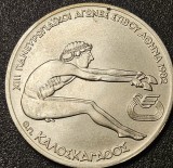 D1 Grecia 100 drahme 1981UNC /Argint/din foto
