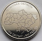 10 Grivne / Hryven 2025 Ucraina, We Are Strong. We Are United. Luhansk Oblast, unc, km#new