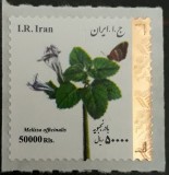 IRAN 2018 PLANTE MEDICINALE HOLOGRAM, Nestampilat