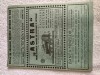 Reclama veche ,societate comerciala ,,ASTRA VAGOANE, BANCA MINELOR,ELECTRICA,FORAJ