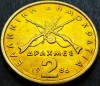Moneda 2 DRAHME - GRECIA, anul 1986 *cod 1247 = A.UNC / &Gamma;&Epsilon;&Omega;&Rho;&Gamma;&Iota;&Omicron;&Sigma; &Kappa;&Alpha;&Rho;&Alpha;&Iota;&Sigma;&Kappa;&Alpha;&Kappa;&Eta;&Sigma;, Europa