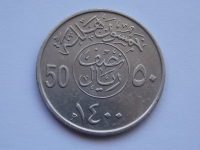 50 HALALAS 1980 ARABIA SAUDITA foto