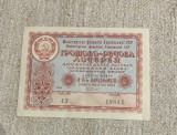 Bilet loterie 5 karbovantiv 1958 Ucraina