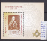 2004 Organizatii mondiale Bl.347 LP1669 MNH Pret 3,9+1Lei, Organizatii internationale, Nestampilat