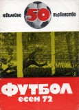 Levski Spatrak Sofia, Bulgaria - Universitatea Kluj 1974