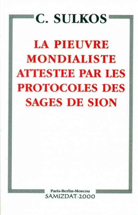 La Pieuvre Mondialiste attestee par les Protocoles des Sages de Sion - C. Sulkos