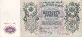 RUSIA 500 ruble 1912 XF/XF+!!!