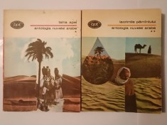 Antologia nuvelei arabe: Taina apei + Lacrimile păm&acirc;ntului (2 vol.; BPT 1055 + 1056)