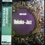 Vinil # LP "Japan Press" Eugen Cicero &ndash; Rokoko Jazz (EX)