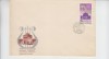 C12 - FDC Romania - Centenarul filarmonicii George Enescu - LP682 - 1968, Romania de la 1950, Muzica