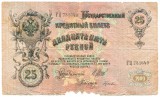 Bancnota 25 ruble 1909 Rusia Tarista