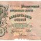 Bancnota 25 ruble 1909 Rusia Tarista