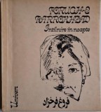 Intalnire in noapte &ndash; Forugh-e Farrokhzad - Carte, volum de poezii